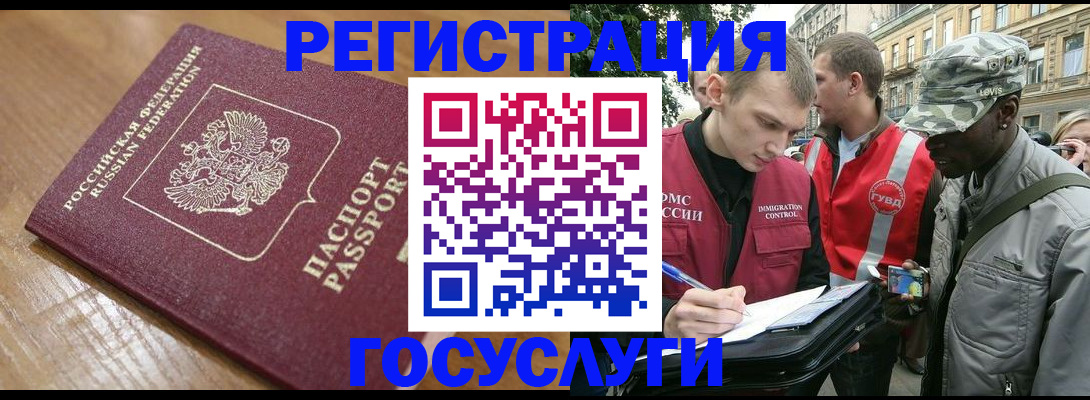 купить прописку в Мыски